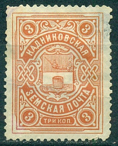 Кадниковский Уезд, 1906-1908, Кадников, 3 копейки (оранжевая) № 20